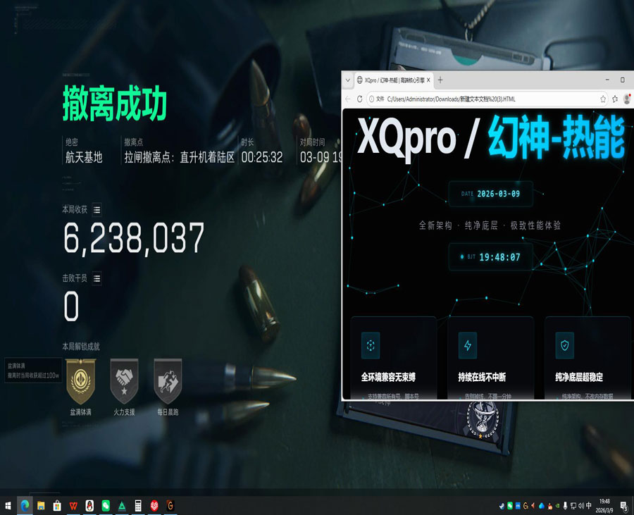 三角洲辅助神器自制软件效果